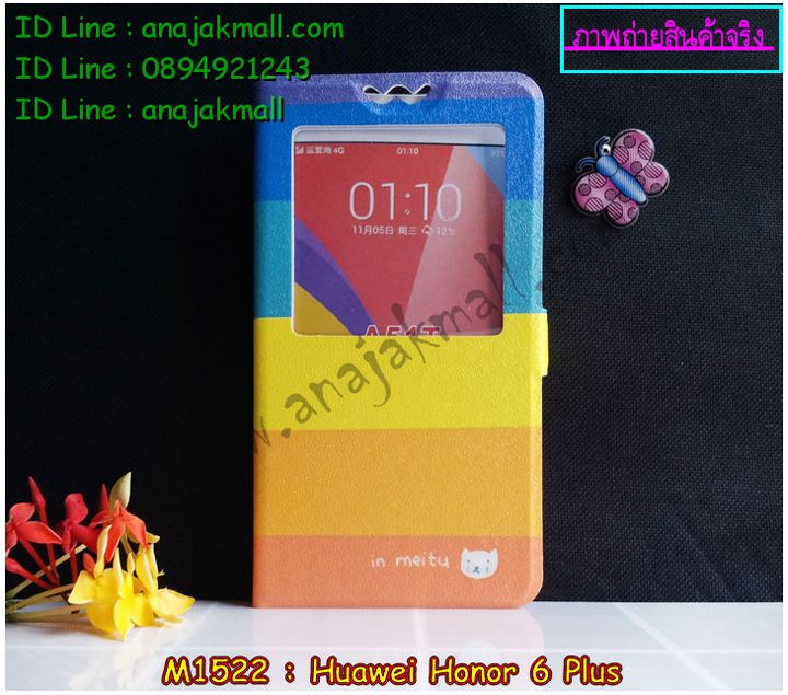 เคส Huawei honor 6 plus,เคสหนัง Huawei honor 6 plus,เคสไดอารี่ Huawei honor 6 plus,เคสพิมพ์ลาย Huawei honor 6 plus,เคสฝาพับ Huawei honor 6 plus,เคสหนังประดับ Huawei honor 6 plus,เคสแข็งประดับ Huawei honor 6 plus,เคสสกรีนลาย Huawei honor 6 plus,เคสยางใส Huawei honor 6 plus,เคสโชว์เบอร์หัวเหว่ย honor 6 plus,เคสอลูมิเนียม Huawei honor 6 plus,เคสซิลิโคน Huawei honor 6 plus,เคสยางฝาพับหั่วเว่ย honor 6 plus,เคสประดับ Huawei honor 6 plus,เคสปั้มเปอร์ Huawei honor 6 plus,เคสตกแต่งเพชร Huawei honor 6 plus